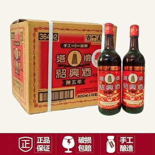 塔牌出口红牌黄酒600ml 12本整箱5年陈手工花雕酒宝酒造出口原单