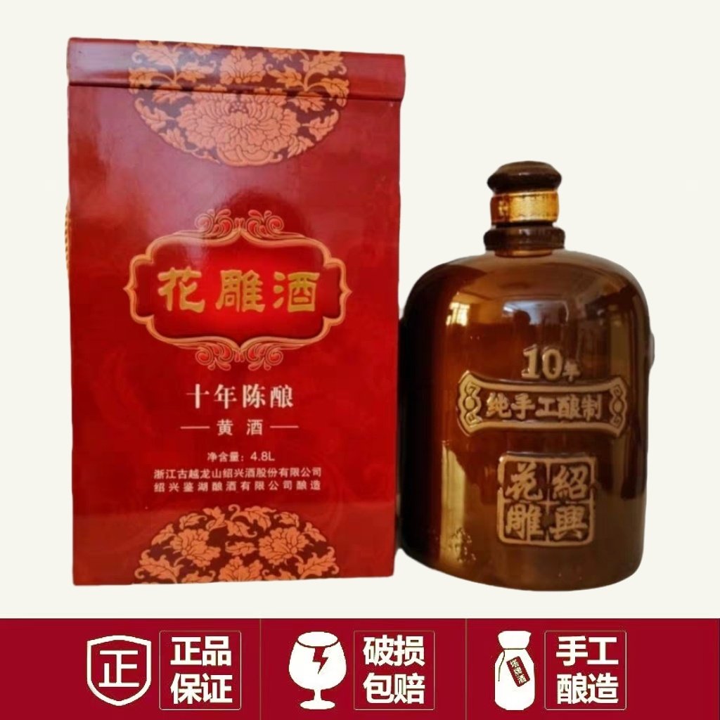 古越龙山十年陈绍兴黄酒4.8L单坛礼箱装手工花雕酒