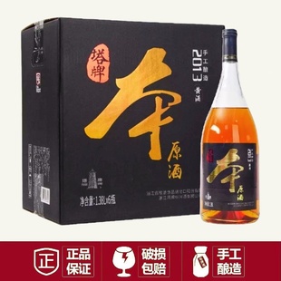 塔牌绍兴本原酒2013冬酿手工本色糯米原酒1386毫升/瓶*6瓶装