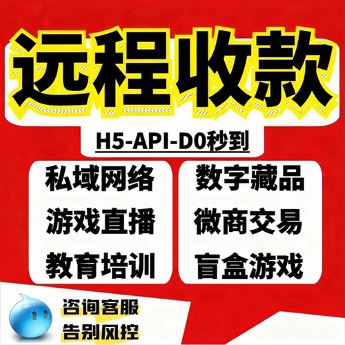 一级直付通花呗商户秒到收款码