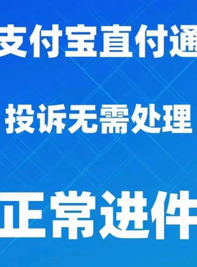 一级直付通官方内邀授权BD加白行业池白名单api自动回调收款系统