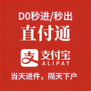 直付通加白BD内邀一级服务商代开api网关接口全自动回调收款系统