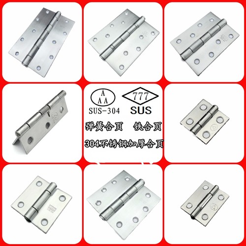 304不锈钢轴承合页加厚重型合页