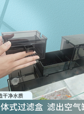 ATMAN创星滴流盒过滤槽过滤盒小鱼缸乌龟过滤器上滤盒底滤培菌仓
