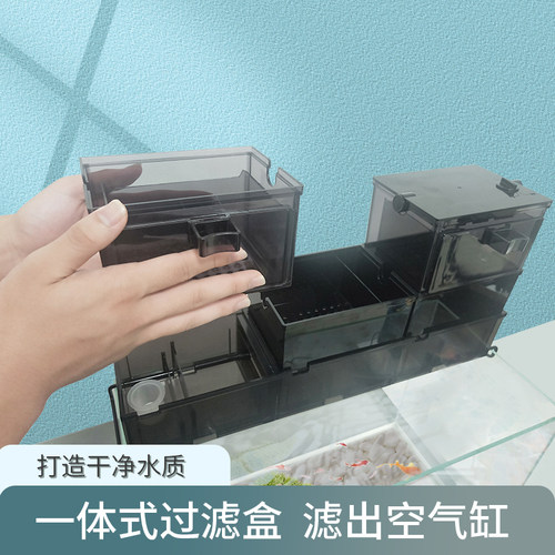 atman创星鱼缸上滤滴流盒过滤盒
