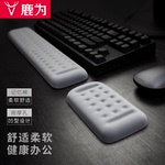 机械键盘手托记忆棉鼠标垫护腕手腕电脑护手舒适掌托腕托手女硅胶