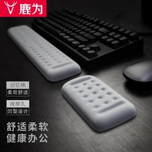 机械键盘手托记忆棉鼠标垫护腕手腕电脑护手舒适掌托腕托个性创意