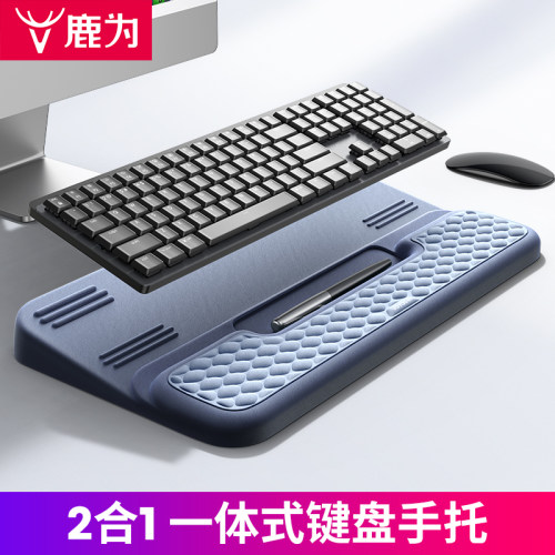 鹿为一体式机械键盘手托 高级感记忆棉鼠标手掌托腕托办公护腕垫
