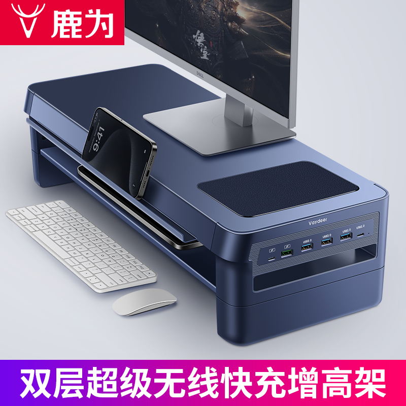 鹿为金属加宽前收纳电脑增高架