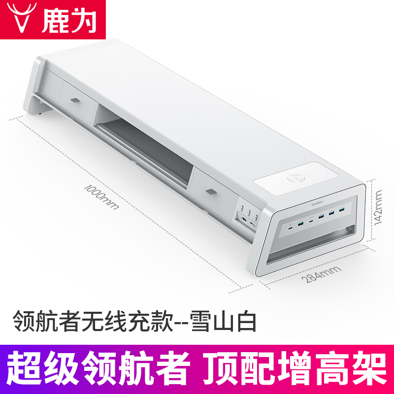 多功能台式电脑增高架显示器屏幕支架带抽屉USB扩展坞手机无线充