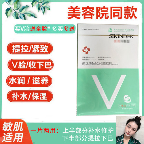 紫晶蝶恋v脸面膜女提拉紧致补水