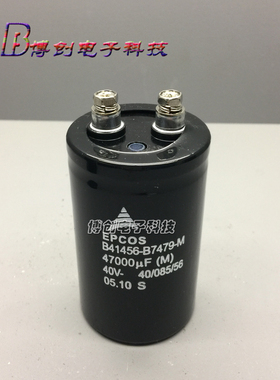 EPCOS 40V47000UF B41456-B7479-M原装西门子电解电容器