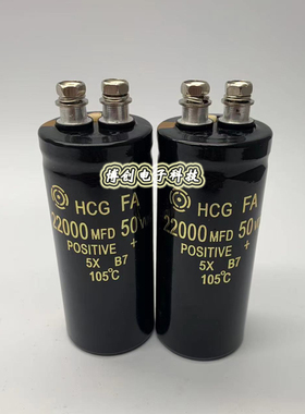 日立50v22000uf 22000MFD 50VDC 音频功放 滤波电解电容器