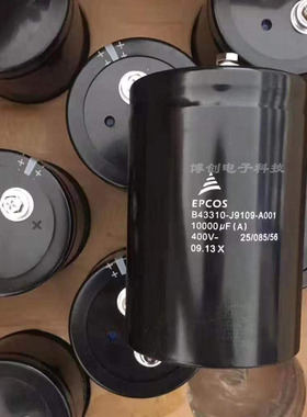 全新原装EPCOS  B43310-J9109-A001 400V10000UF 爱普科斯电容