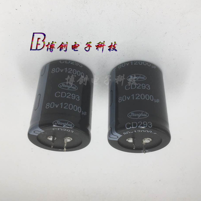 80V12000UF 全新原装牛角电解电容 功放滤波电容 替代80v10000uf