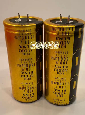 原装金色ELNA 50v63v80v100v 10000UF 15000UF 22000UF 音频电容