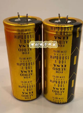 原装金色ELNA 50v63v80v100v 10000UF 15000UF 22000UF 音频电容
