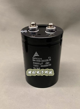 EPCOS 100V33000UF 全新原装进口西门子 功放音频 B41458-B9339-M