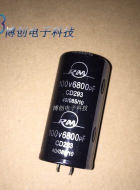 100v6800uf  全新 RM 音响功放变频器直插电解电容 35x70