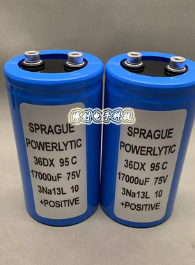 思碧SPRAGUE 36DX系列 75V17000UF进口发烧滤波逆变频器音质电容