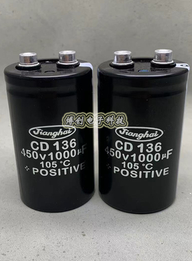 江海CD136 450V1000UF 电焊机 口罩机超声波螺丝脚电解电容 全新