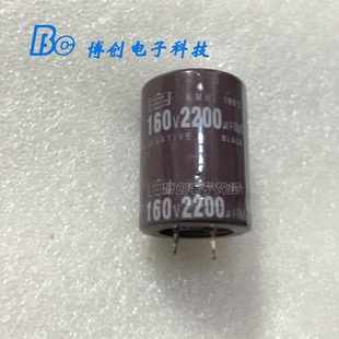 160V2200UF 电解电容 30x40 可代替100V1800UF