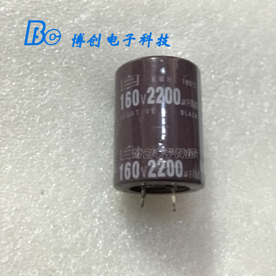 160V2200UF 电解电容 30x40 可代替100V1800UF