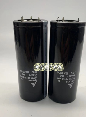 420v1500uf 全新EPCOS B43511-A0158-M000 逆电变频 原装电解电容