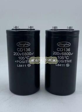 江海CD136 200V6800UF 火花机 线切割机滤波电解电容 250V6800UF