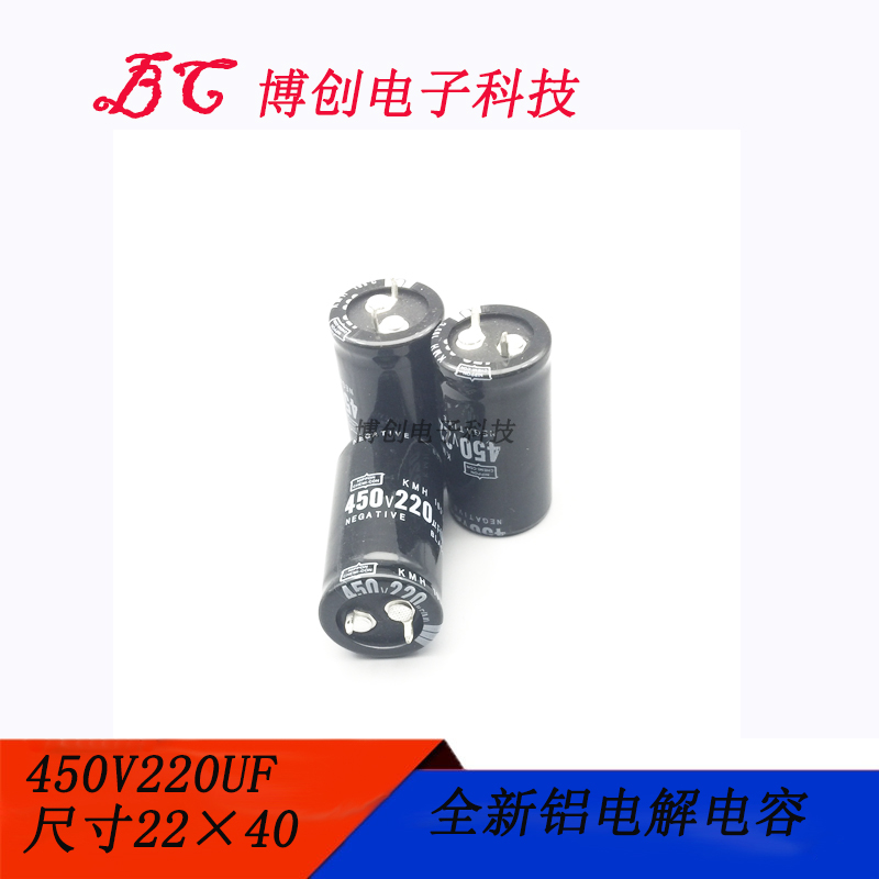 全新包邮 电解电容 450V220uF 450V 220UF 体积22*40可替代400V