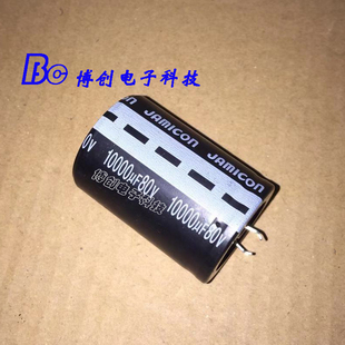 功放滤波电容 80V10000UF 进口电解电容 35x50 可代替63V10000UF