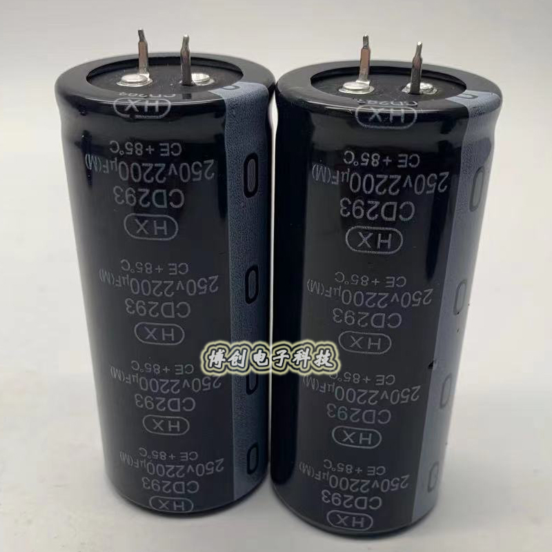 CD293 250V2200UF 全新HX高品质牛角电解电容 200v2200uf  35*80
