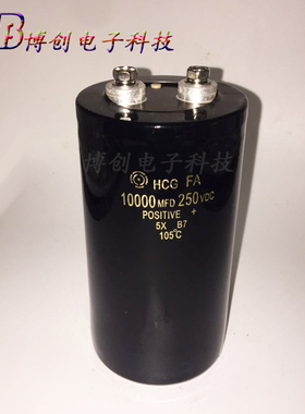 电解电容原装250V 10000UF 火花机 线切割滤波专用 250V10000MFD