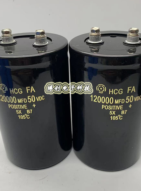 原装进口电容120000UF 50V 滤波音频储能铝电解电容 50V150000UF
