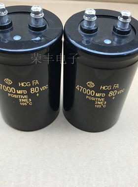 35V 50V 63V 80V 100V 47000UF 音频功放发烧滤波 螺丝脚电容