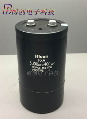 400V5000UF 全新原装 原厂海立变频器高压直流铝电解电容器