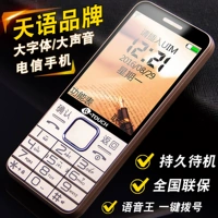 K-Touch/天语 Сверхдлинный мобильный телефон для пожилых людей для школьников, E2, широкий экран