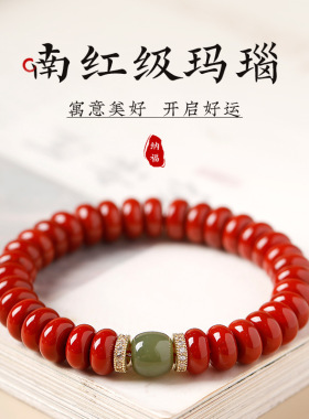 鸿运玛瑙老型珠手串天然和田玉串珠手链女生国风文玩通勤穿搭手饰