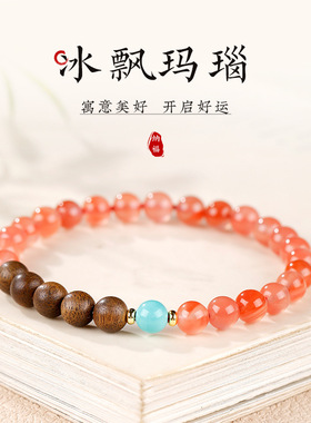 天然沉香木冰飘南红玛瑙手串男女款绿矿石转运珠复古盘玩木质手链
