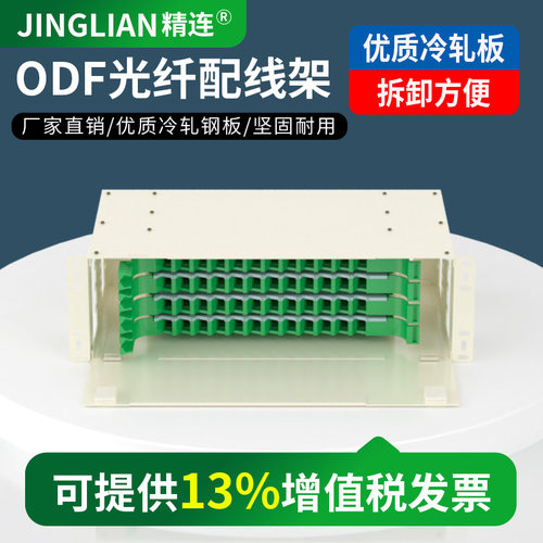 精连单元熔接盘光纤配线架