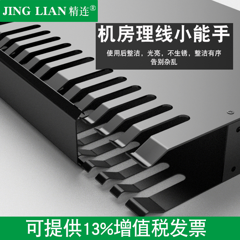 藏线式空间大易打理标准机柜通用