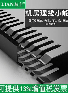 24口盒式网络网线理线架藏线式机柜走线器配线架放线架线槽标准机柜通用理线架