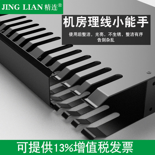 藏线式 空间大 易打理 标准机柜通用