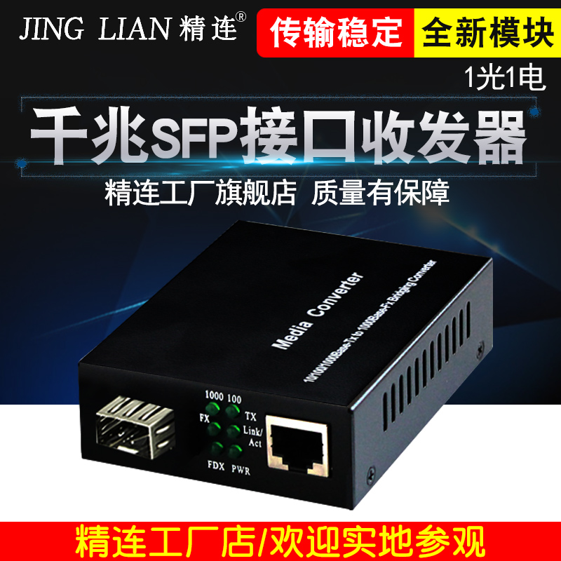 JL1001