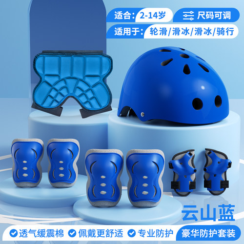 儿童轮滑护具全套平衡车男童头盔滑板自行车溜冰骑行防摔护膝装备
