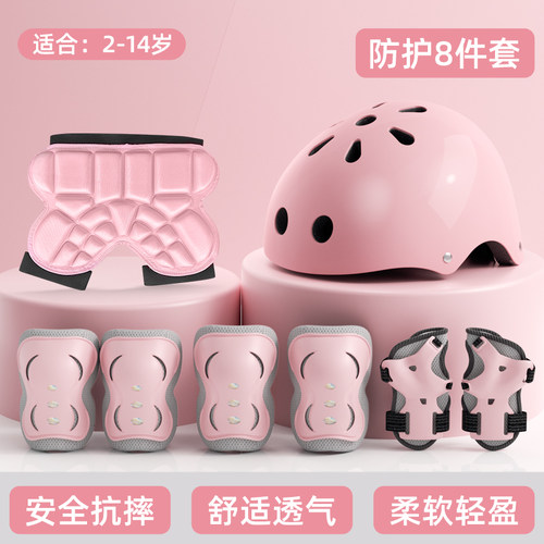 儿童轮滑护具全套女童头盔滑板平衡车自行车溜冰防摔轮滑护膝装备