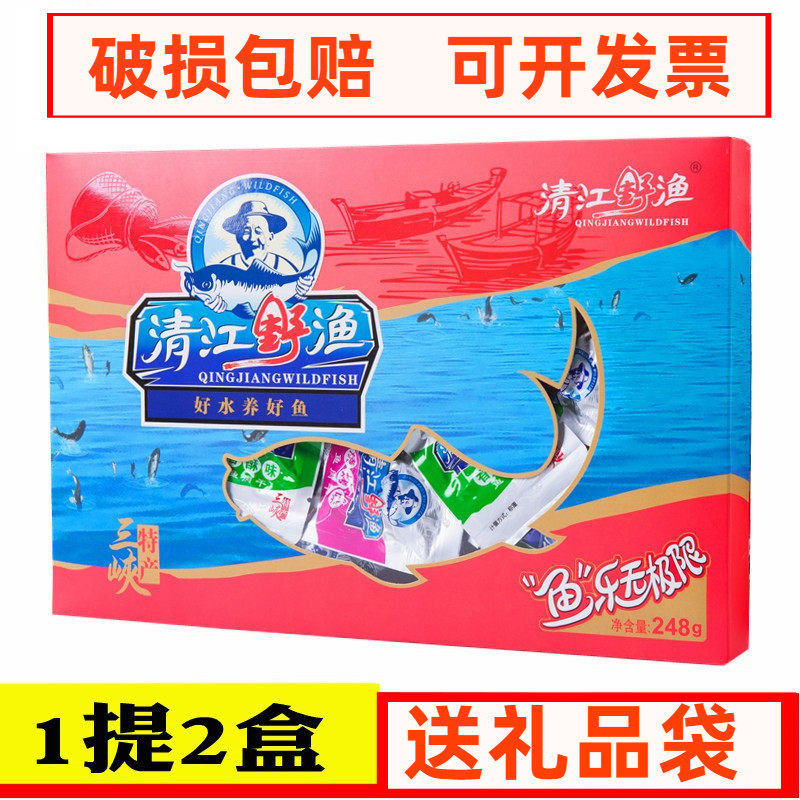 包邮土老憨清江野渔鱼肉干小鱼仔4味混合礼盒装248克湖北宜昌特产