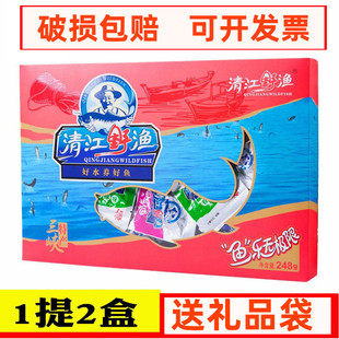 包邮土老憨清江野渔鱼肉干小鱼仔4味混合礼盒装248克湖北宜昌特产