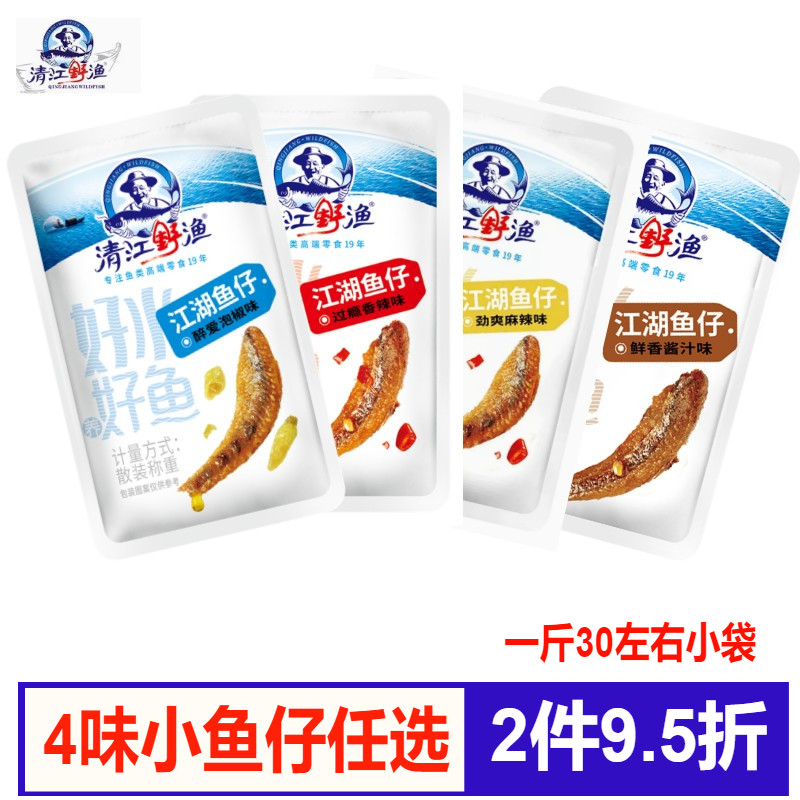 土老憨清江野渔小鱼干小鱼仔毛毛鱼500g湖北宜昌特产包邮