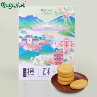 屈姑脐橙酥橙丁酥桃酥宜昌三峡特产酥性饼干168g/盒秭归鸟